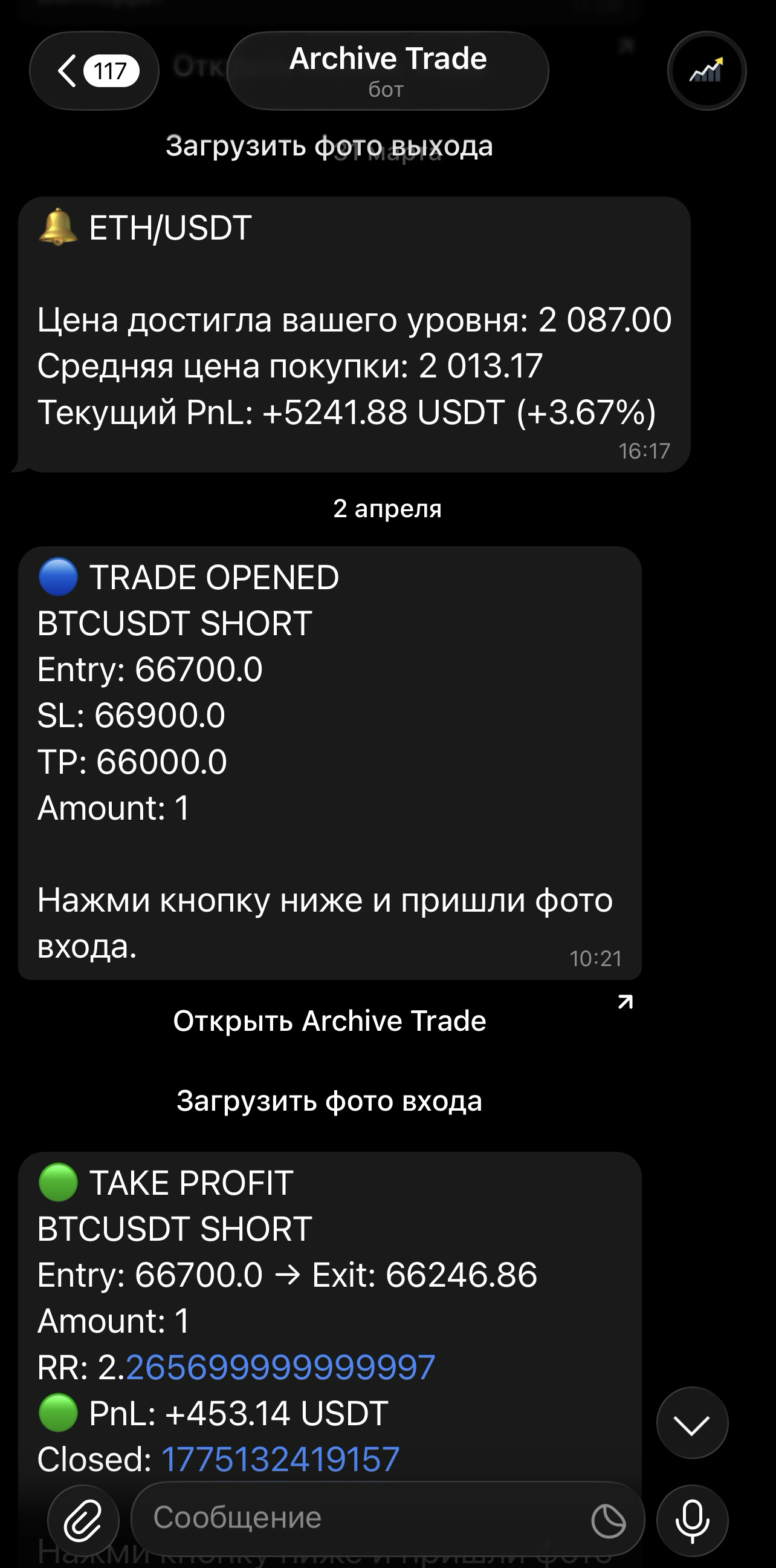 Telegram trade workflow
